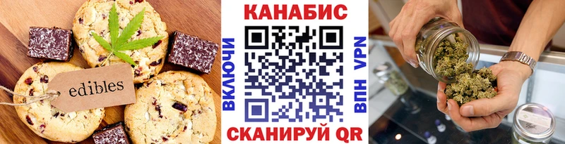 Печенье с ТГК конопля  Котово 