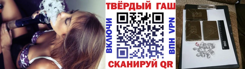 ГАШ hashish  купить наркотики сайты  hydra онион  Котово 