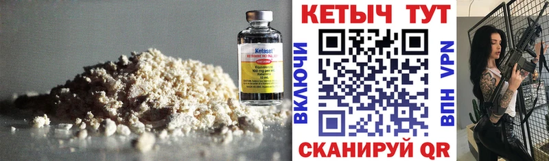 КЕТАМИН ketamine  где найти наркотики  Котово 